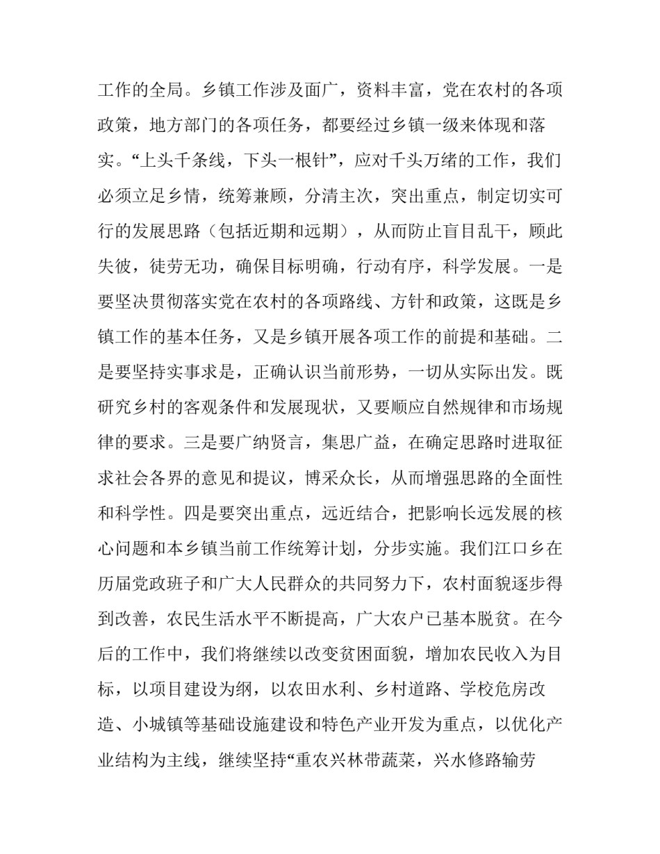 学习修理手机的心得体会及感悟 维修手机心得体会(七篇)_第3页