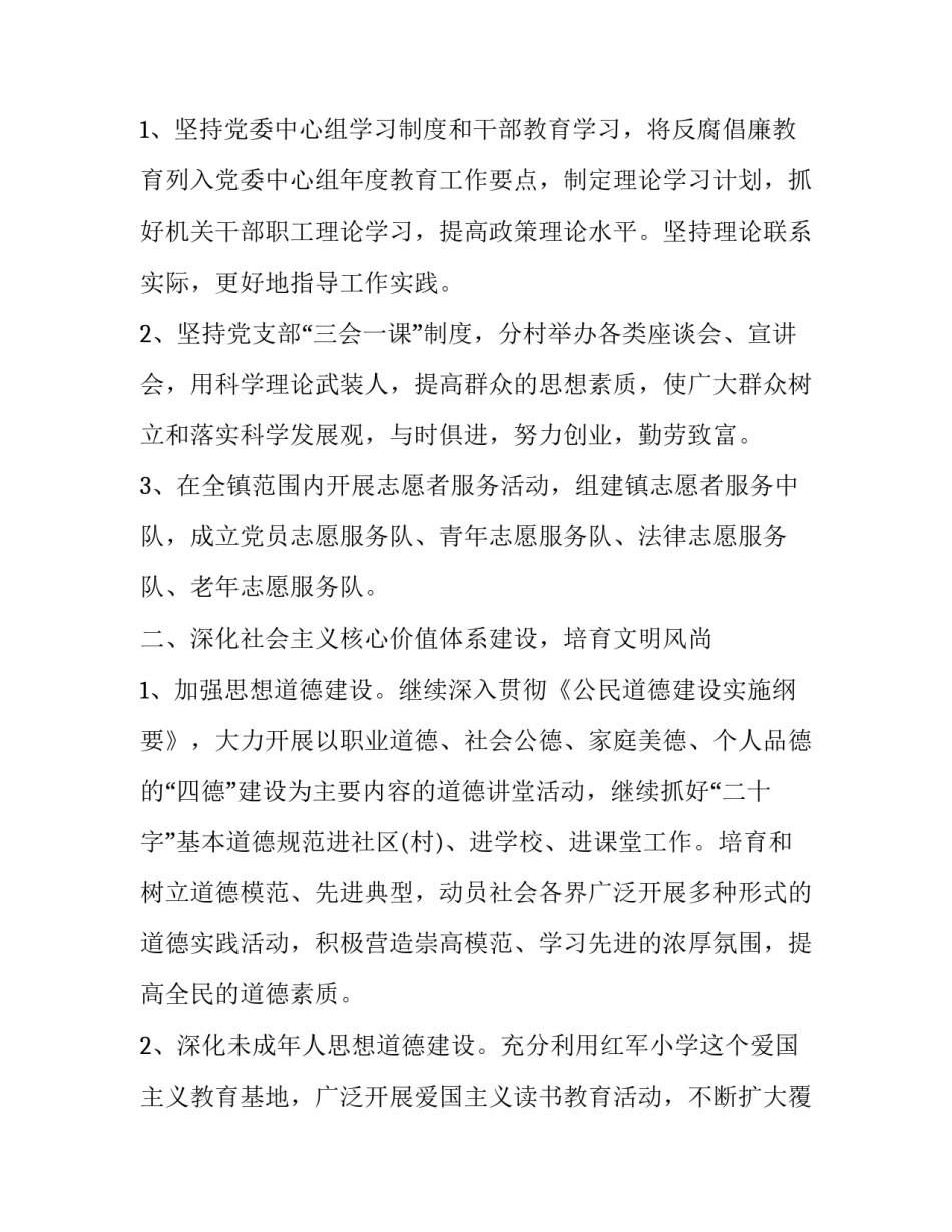 化工安全教育的心得体会简短 化工厂安全教育心得体会(七篇)_第2页