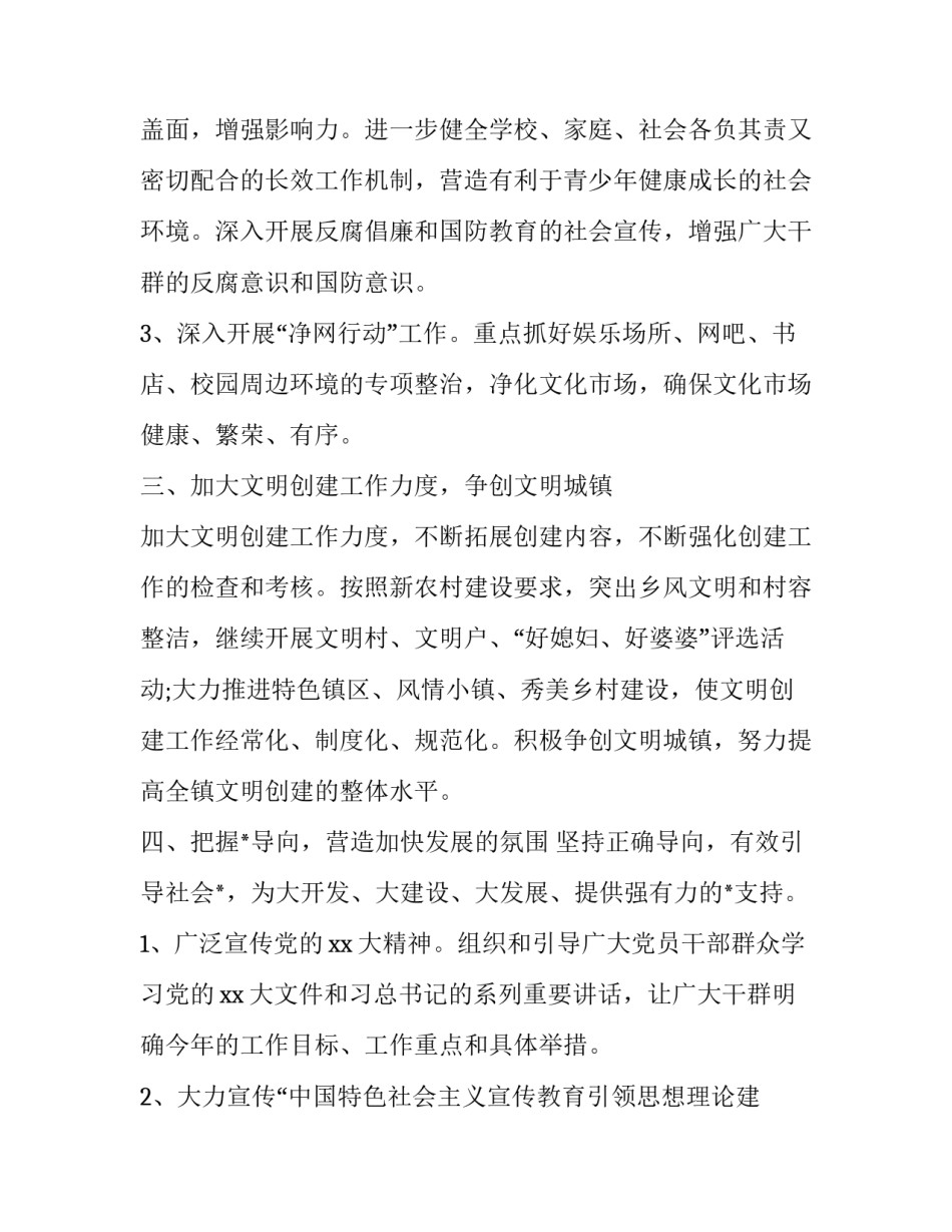 化工安全教育的心得体会简短 化工厂安全教育心得体会(七篇)_第3页