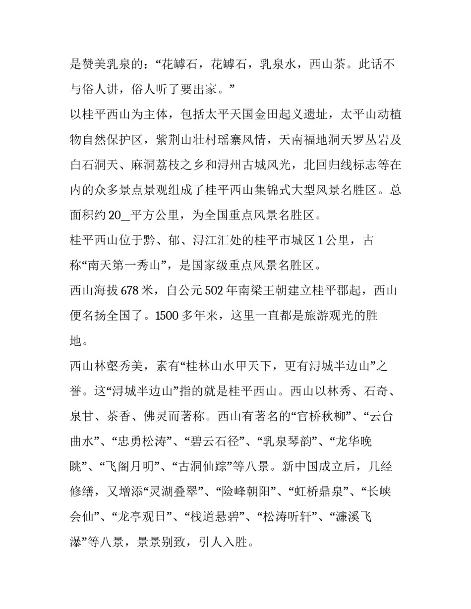 广西买车心得体会怎么写 关于买车的心得(四篇)_第2页