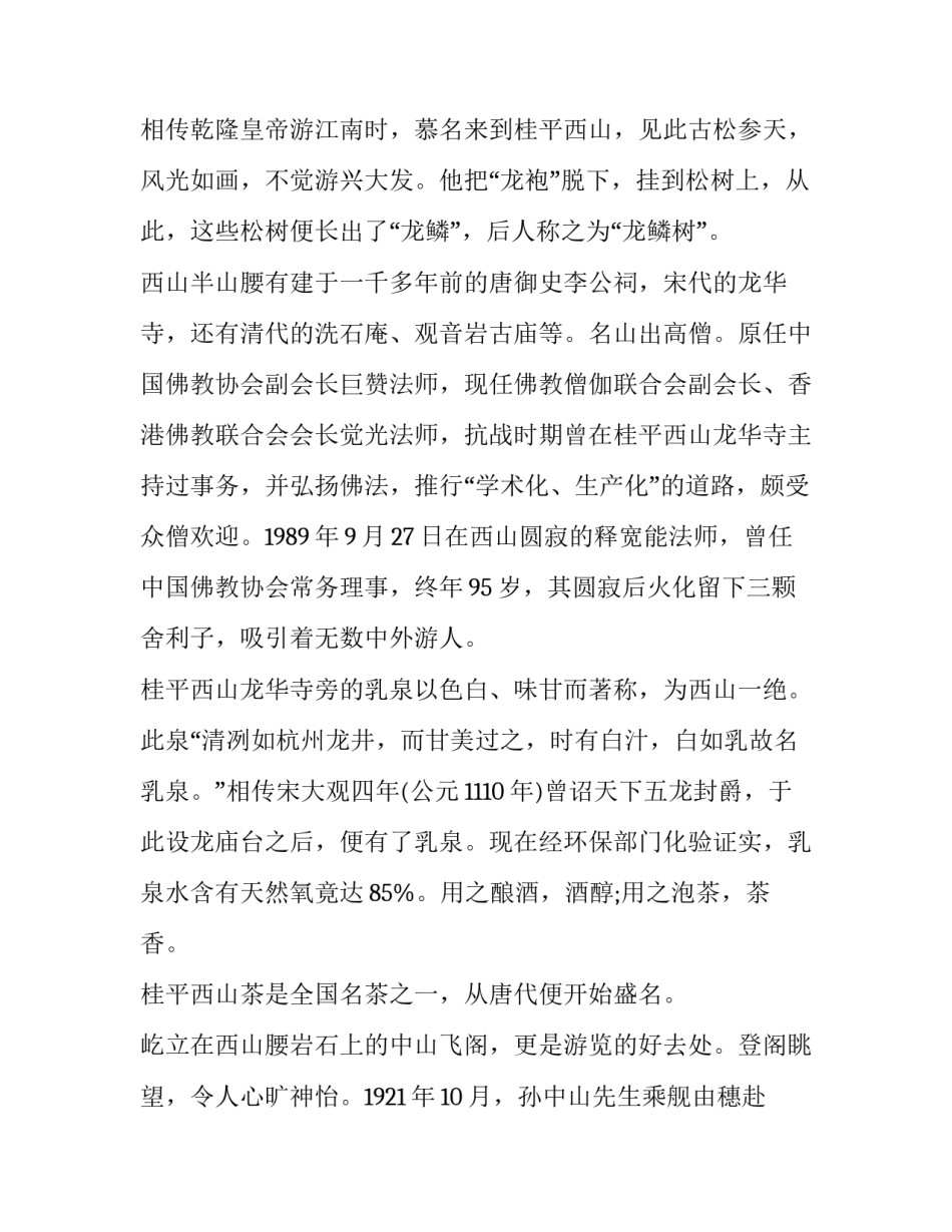 广西买车心得体会怎么写 关于买车的心得(四篇)_第3页