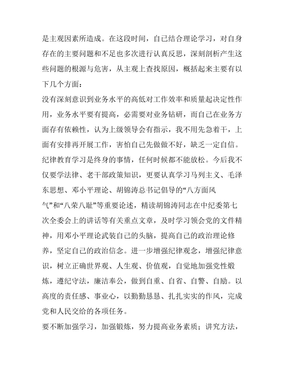 心得体会和思考建议区别范本 心得与建议(七篇)_第2页