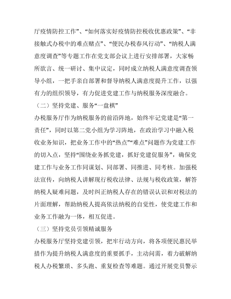 深度分销心得体会范本 对分销的认识(六篇)_第2页