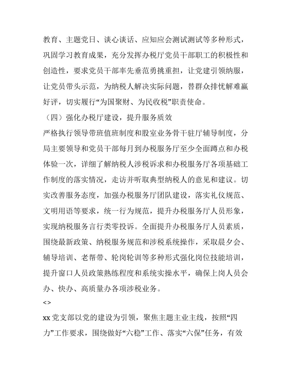 深度分销心得体会范本 对分销的认识(六篇)_第3页