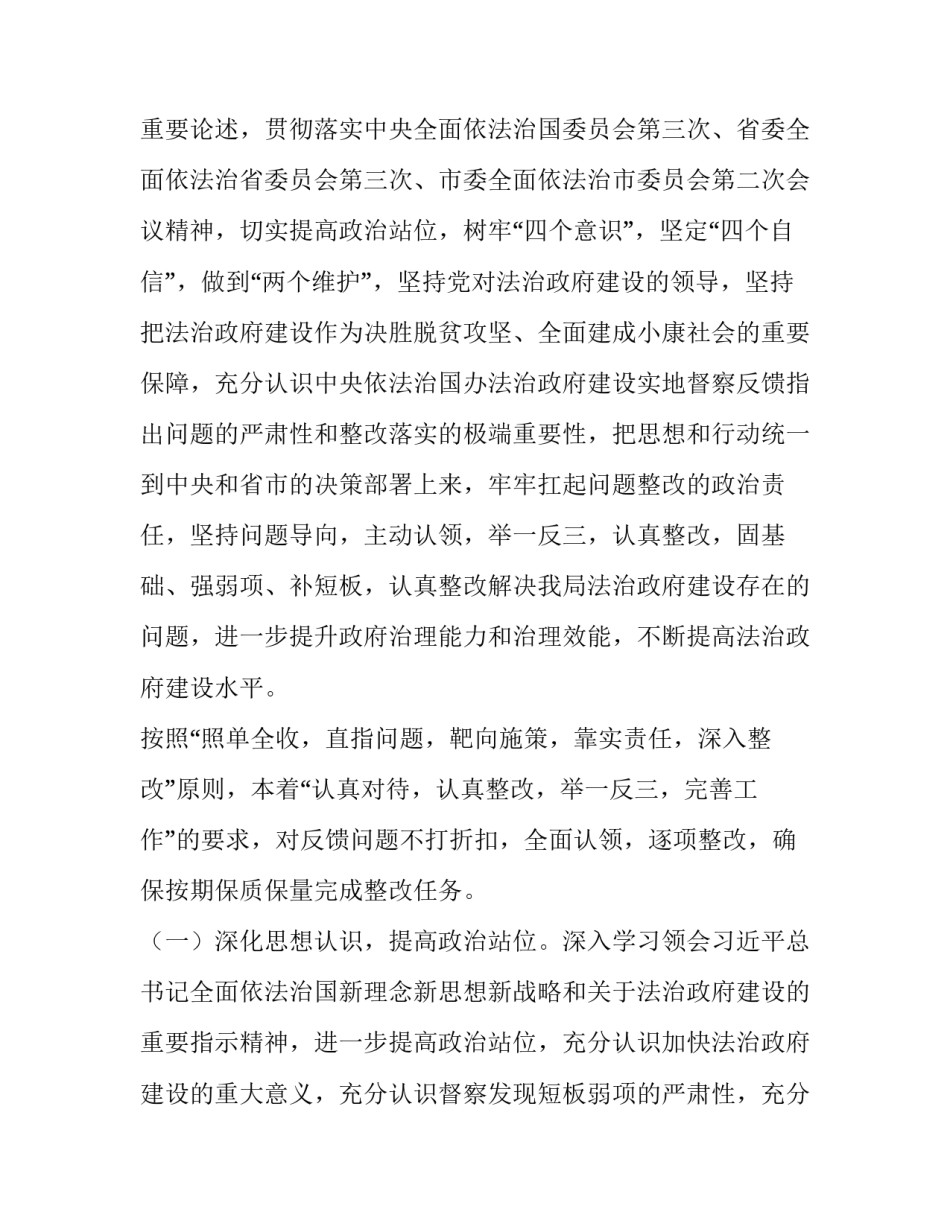 法治红河矛盾纠纷心得体会范文 矛盾纠纷化解心得体会(4篇)_第2页