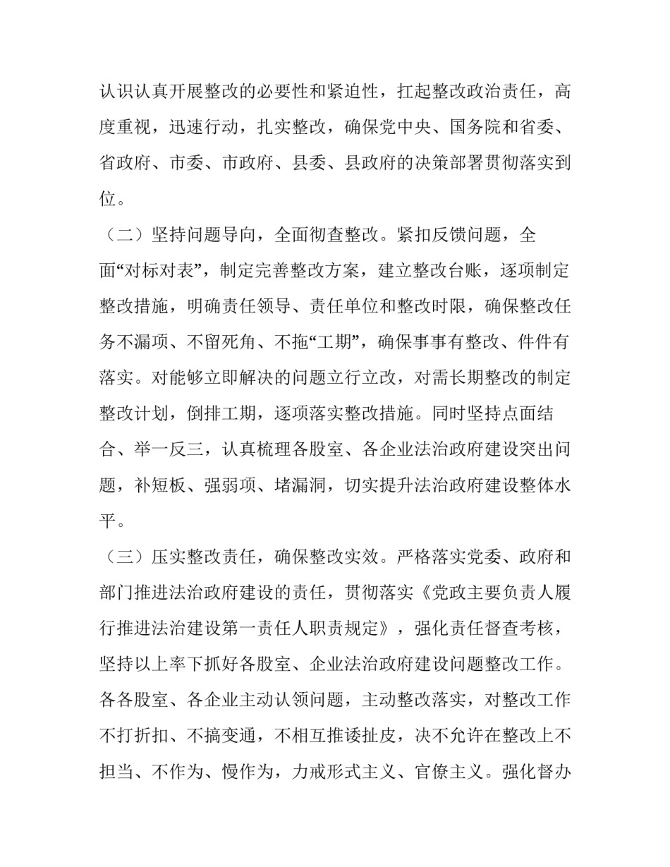 法治红河矛盾纠纷心得体会范文 矛盾纠纷化解心得体会(4篇)_第3页