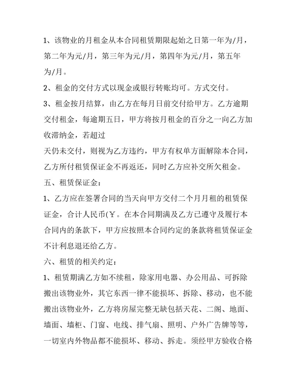广州交警春运教育心得体会实用 驾驶员春运培训心得(二篇)_第3页