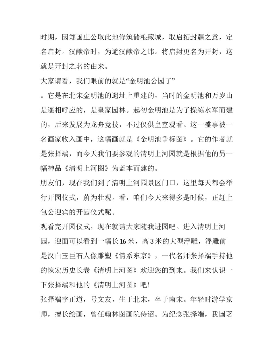 河南三大精神心得体会和方法 河南四种精神(九篇)_第3页