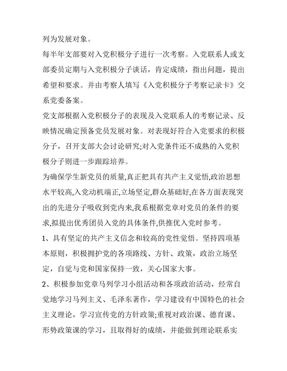 积极预防违法犯罪心得体会和方法 预防青少年违法犯罪法治报告心得体会(五篇)_第2页