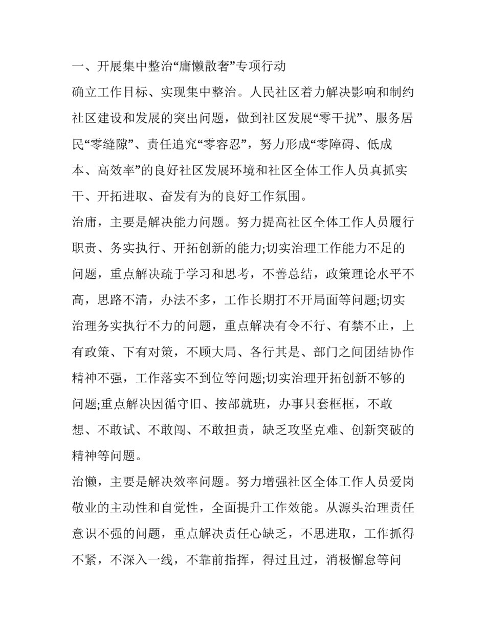 干部当兵蹲连战士心得体会报告 新兵下连队心得体会(9篇)_第3页