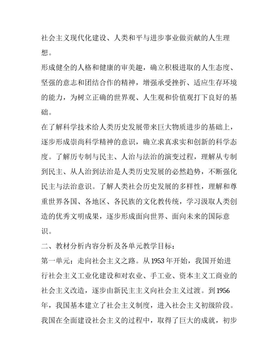 历史研学活动心得体会范文 历史研学感悟(七篇)_第3页