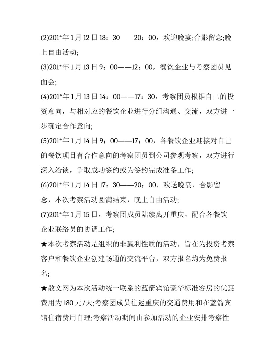 参观工地劳务资料心得体会总结 参观工地劳务资料心得体会总结报告(9篇)_第3页