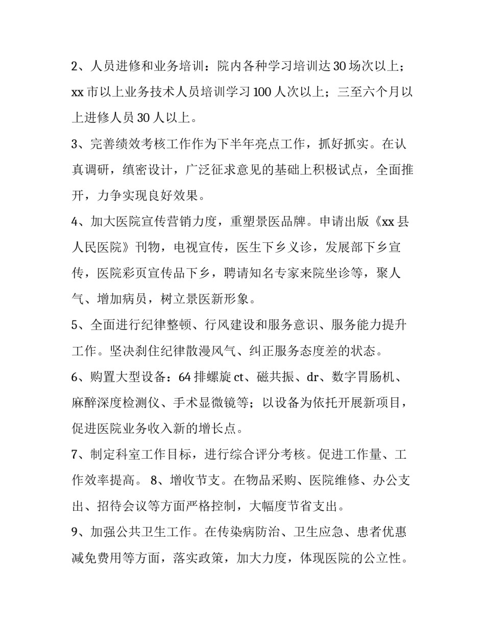 保健指南心得体会范本 养生保健心得(2篇)_第2页