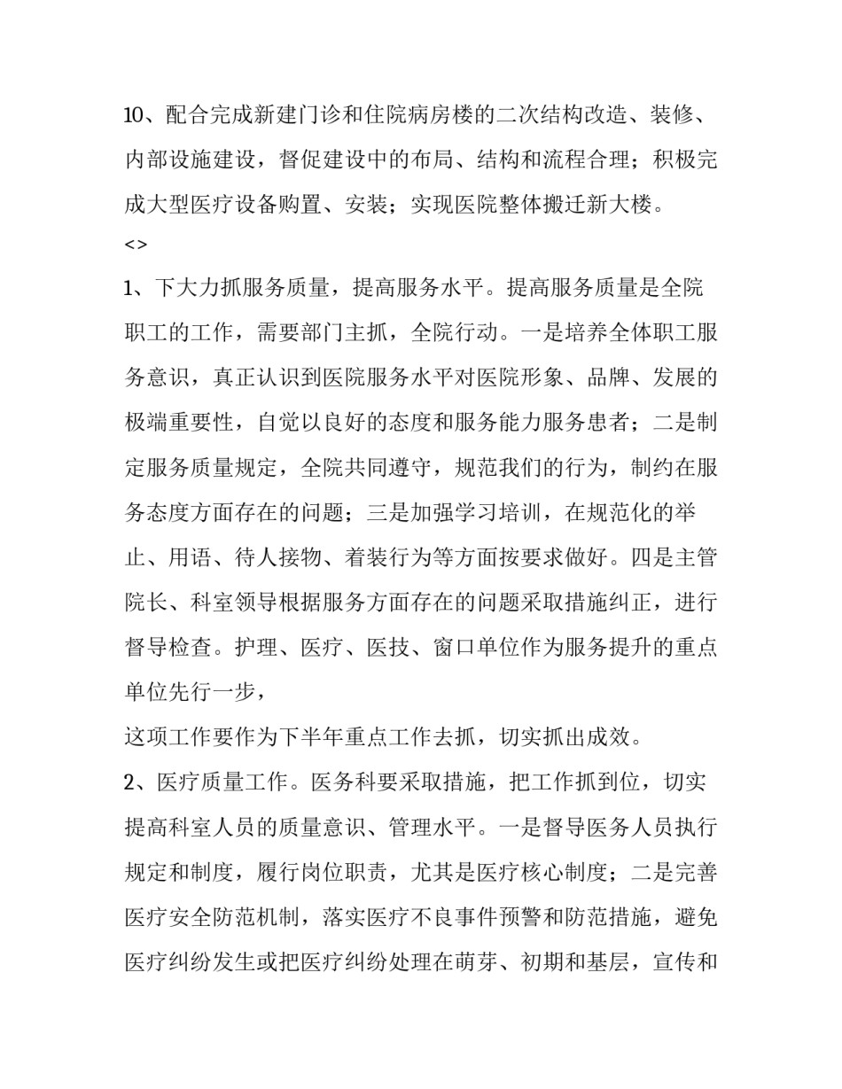 保健指南心得体会范本 养生保健心得(2篇)_第3页