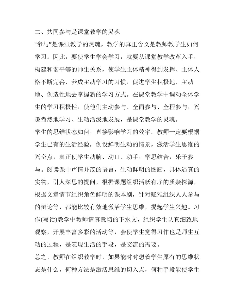 新课标心得体会初中物理和感想 初中物理课标解读心得体会(7篇)_第3页
