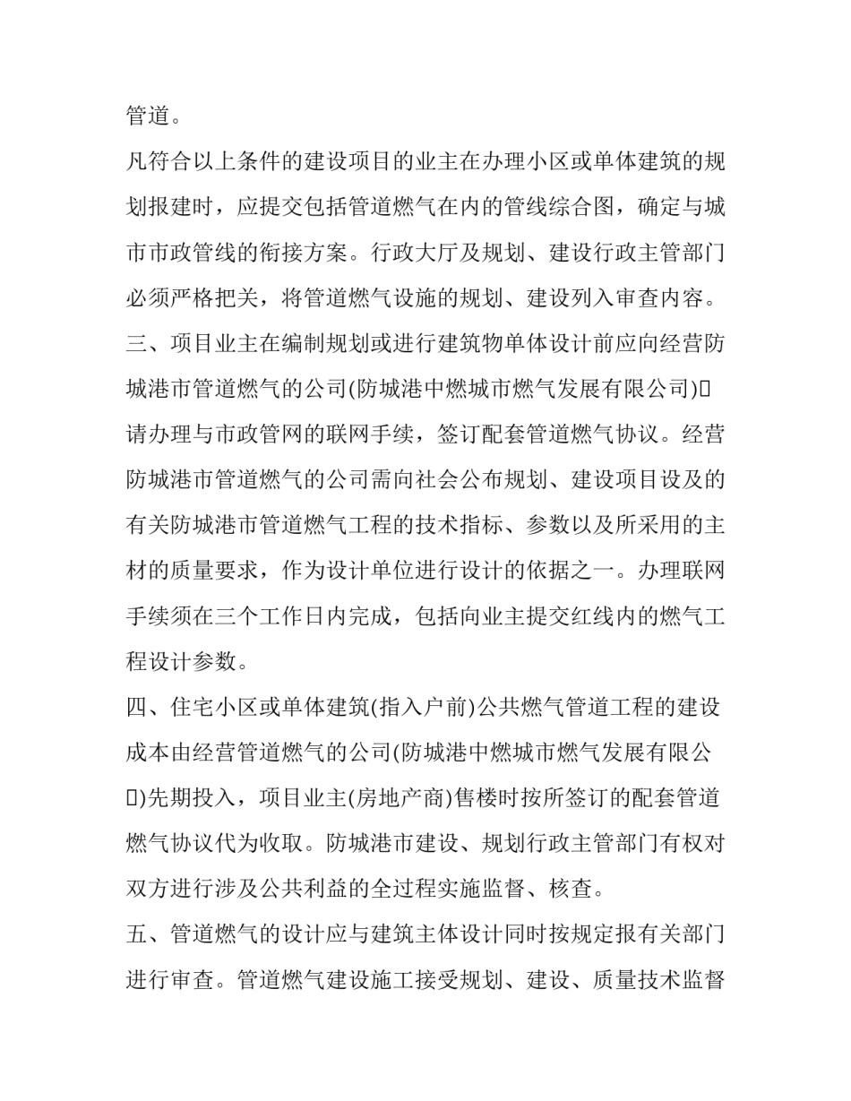 管道检验心得体会实用 管道施工实训心得体会(九篇)_第2页