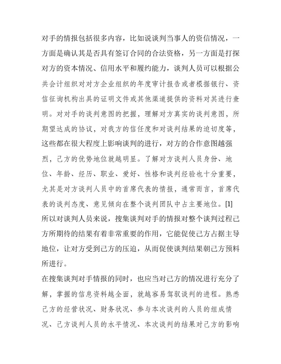 法律进校心得体会范本 学校法律知识的心得(七篇)_第3页