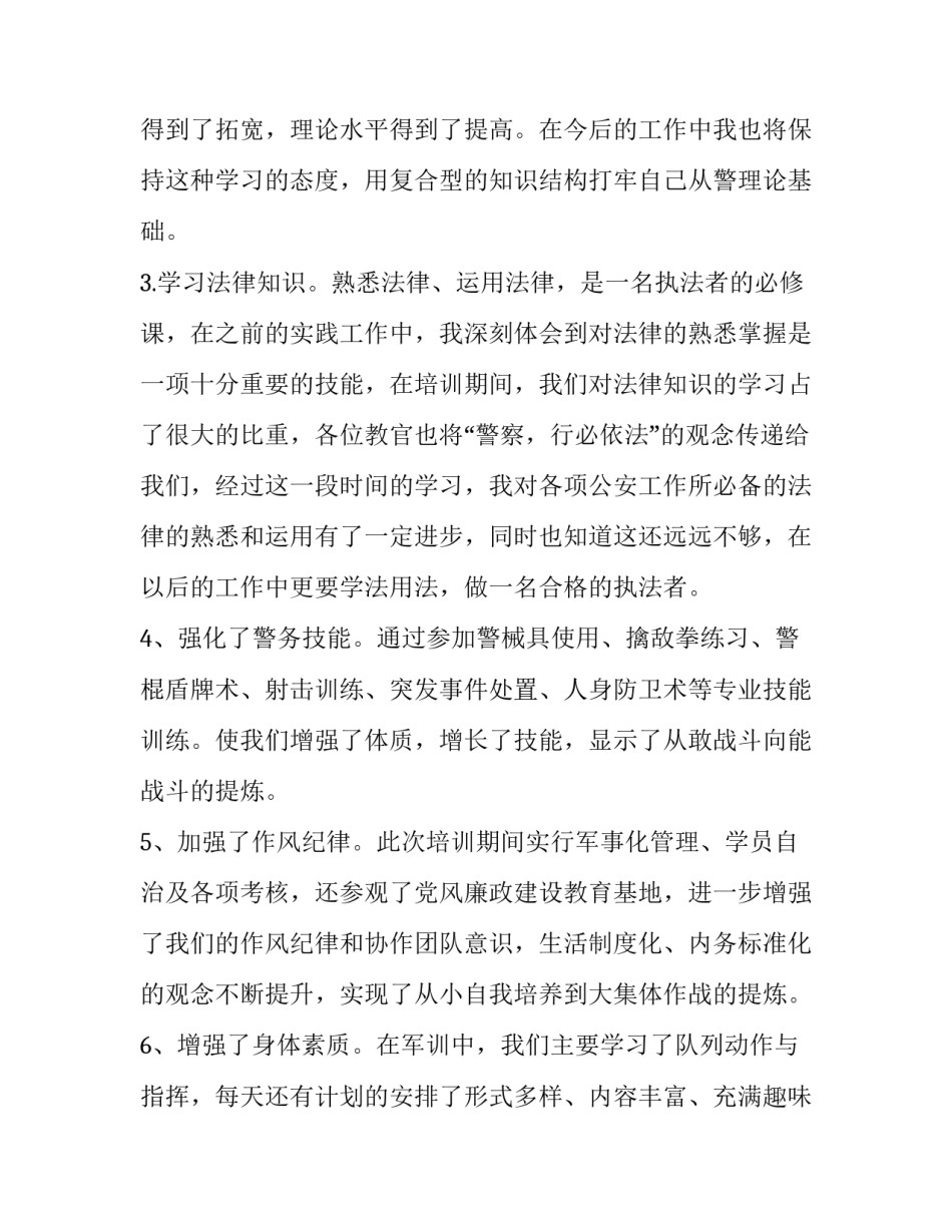 心得体会小王子 《小王子的感悟》(3篇)_第2页