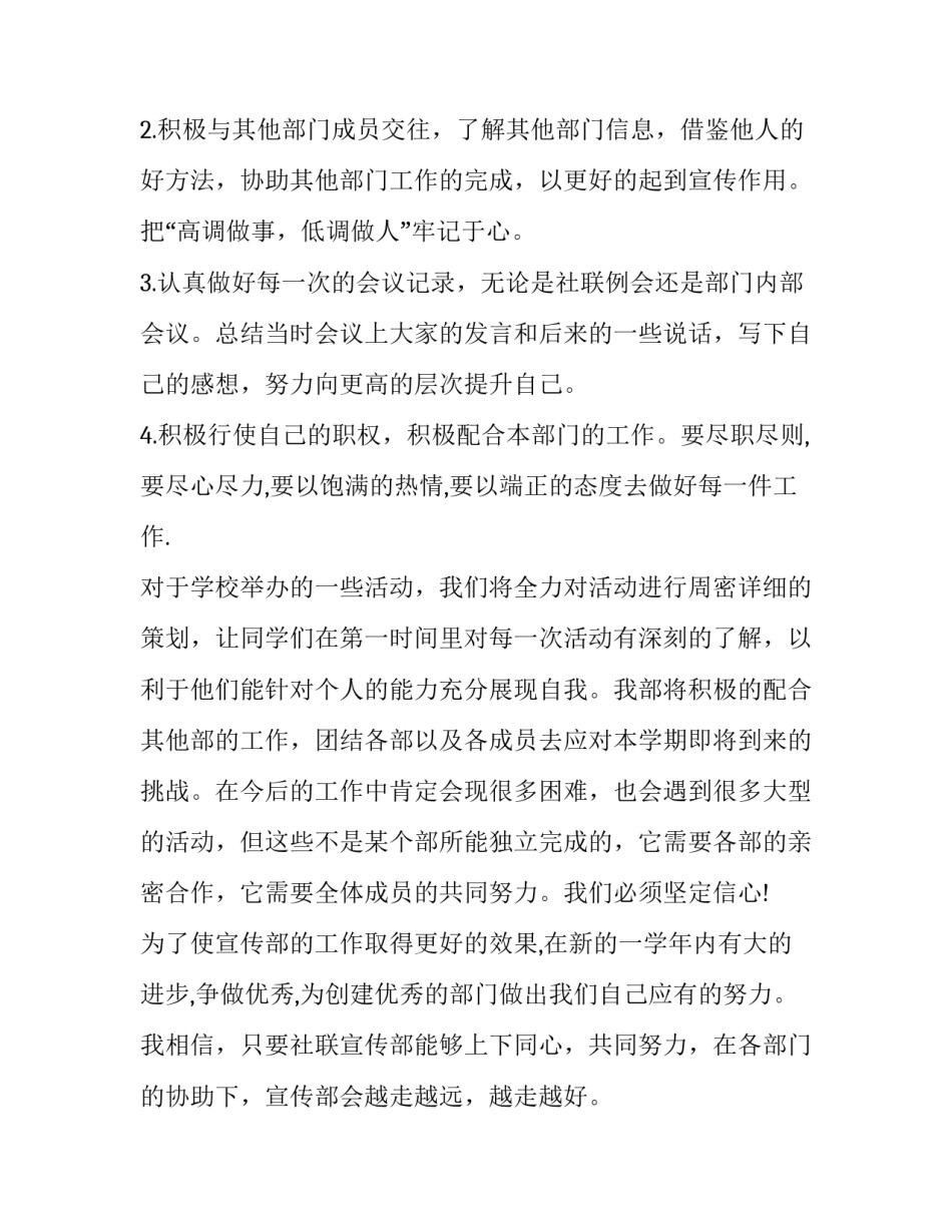 详细的用车心得体会和方法 汽车用车小技巧(九篇)_第2页