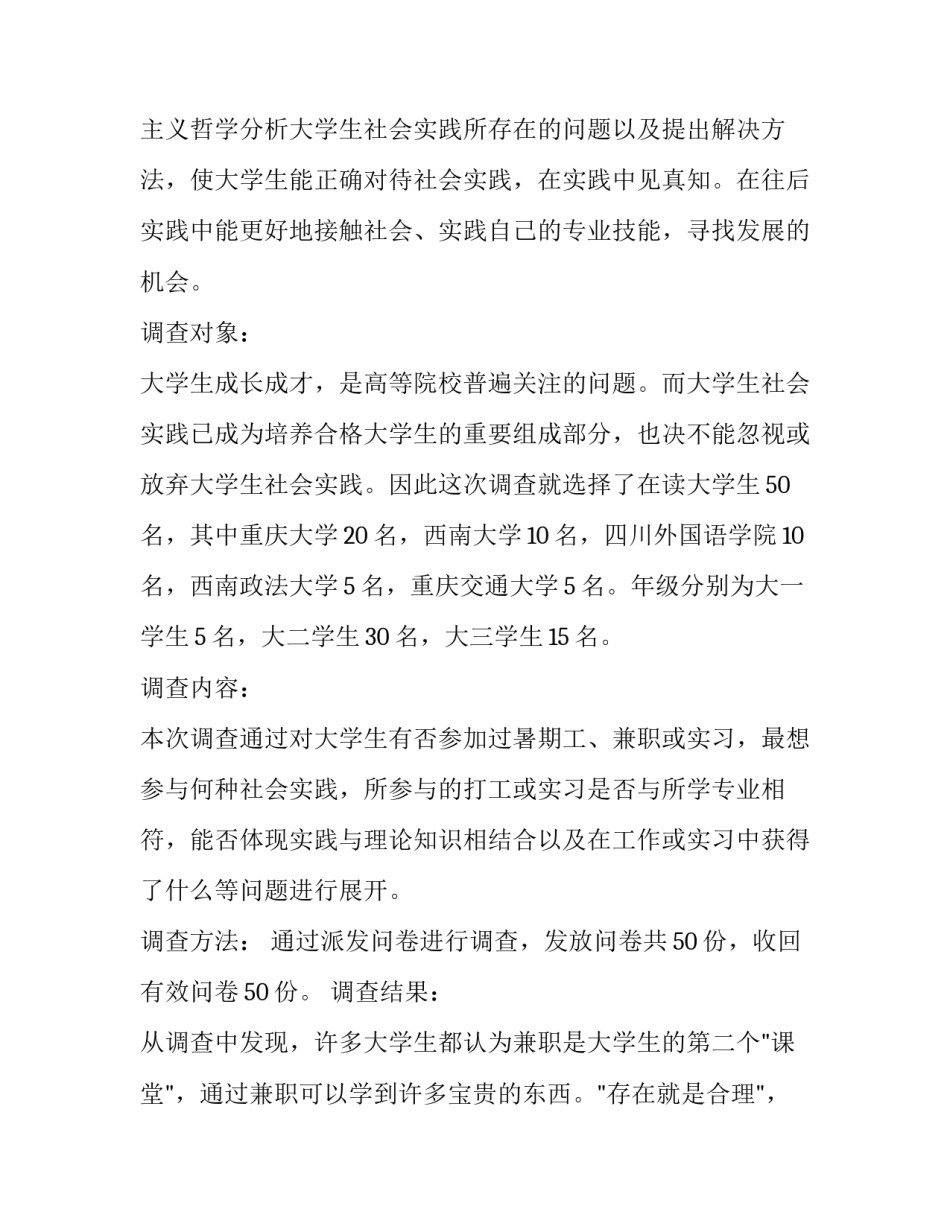 参加乡镇巡察心得体会及收获 参加乡镇巡察心得体会及收获怎么写(4篇)_第2页