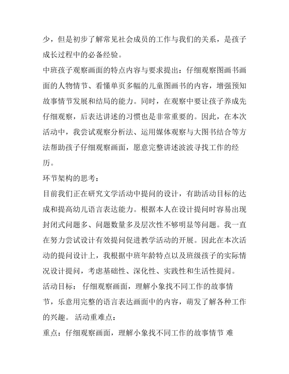 语言发育迟缓培训心得体会和感想 语言发育迟缓怎么锻炼(二篇)_第2页