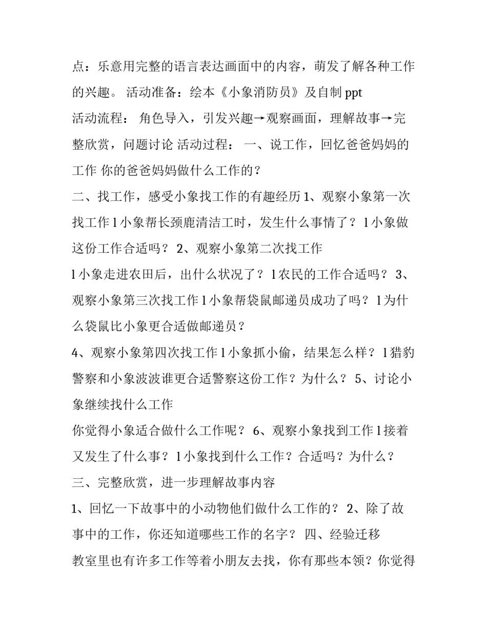 语言发育迟缓培训心得体会和感想 语言发育迟缓怎么锻炼(二篇)_第3页