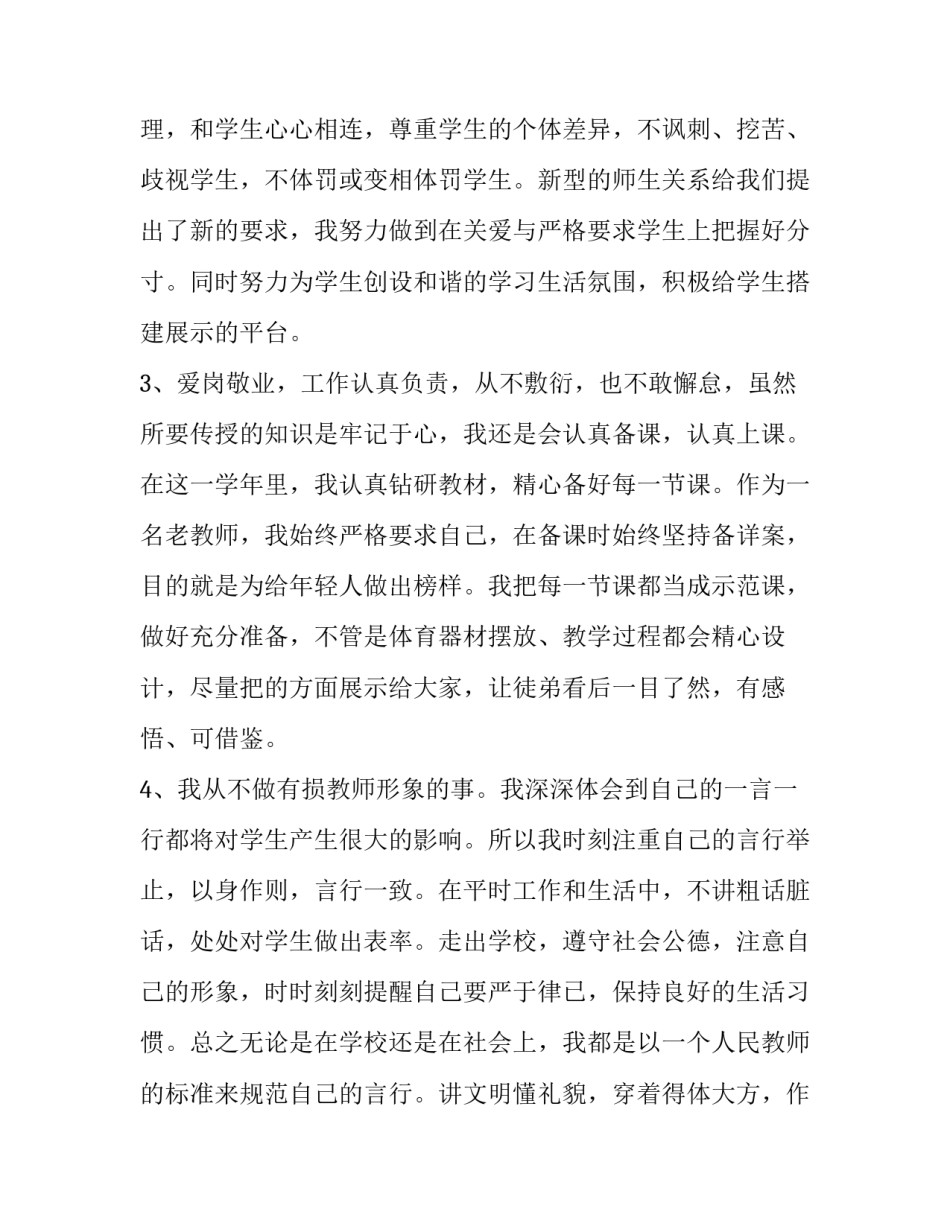 主题对照党章学党史心得体会总结(四篇)_第2页