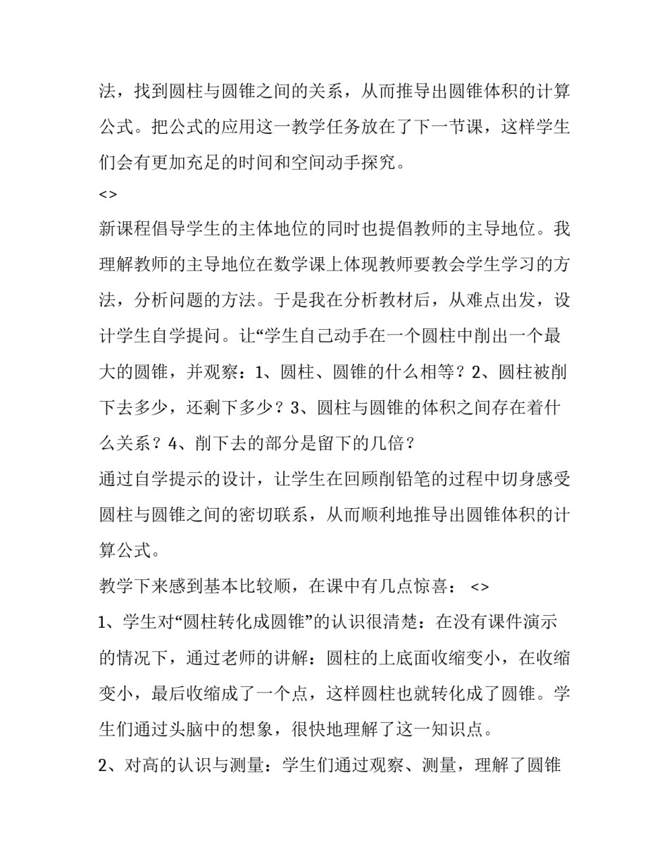 认识护理心得体会医生报告 认识护理心得体会医生报告范文(八篇)_第2页