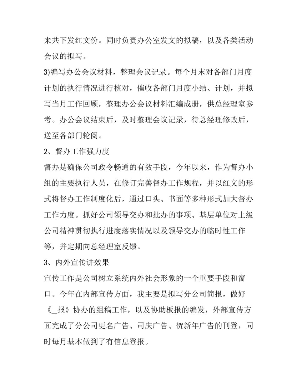 工作让你幸福吗心得体会简短 工作让你幸福吗心得体会简短一点(七篇)_第3页