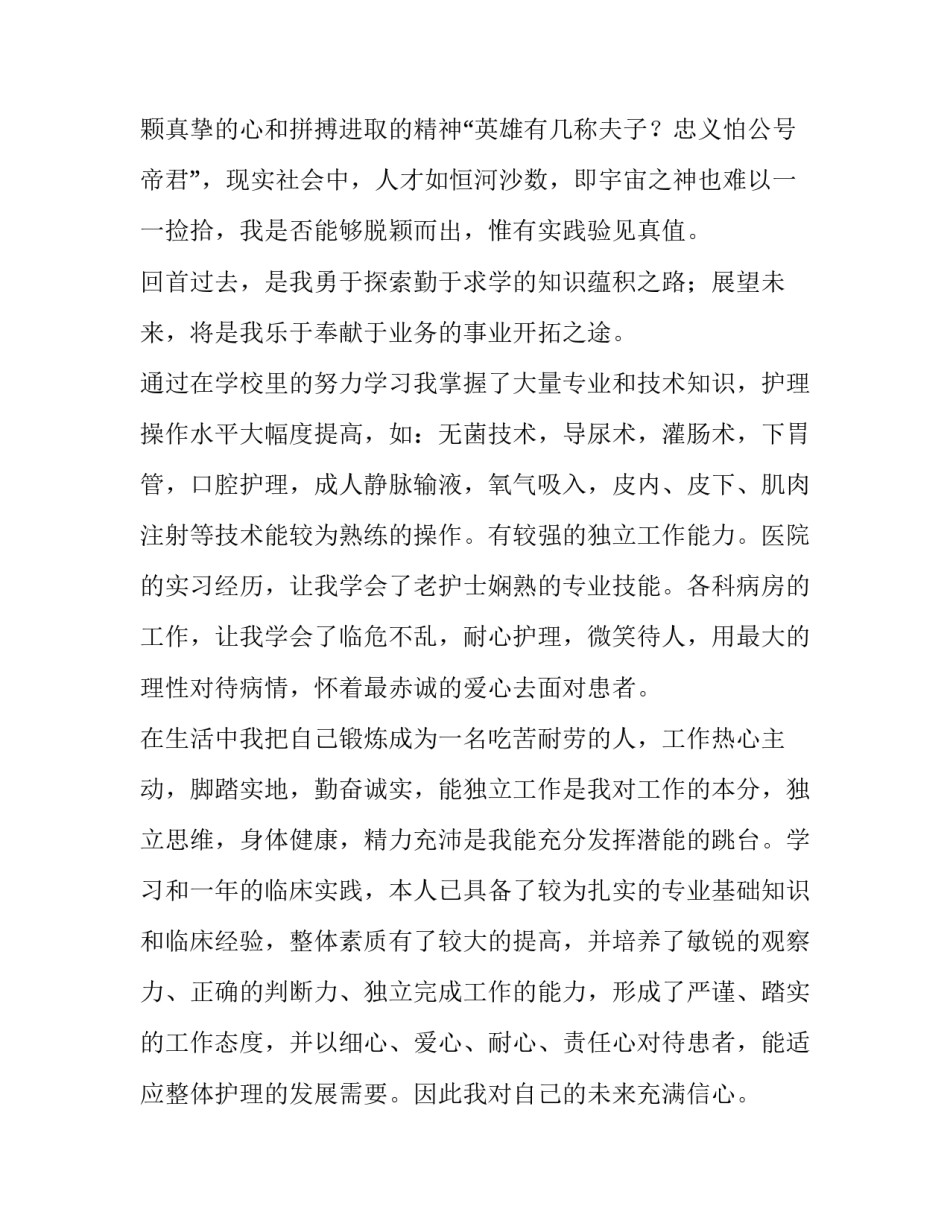 护理宠物的心得体会精选 宠物洗护的心得体会(四篇)_第2页