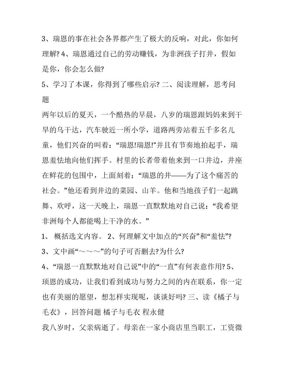 课件心得体会和感想 课件制作心得体会(五篇)_第3页