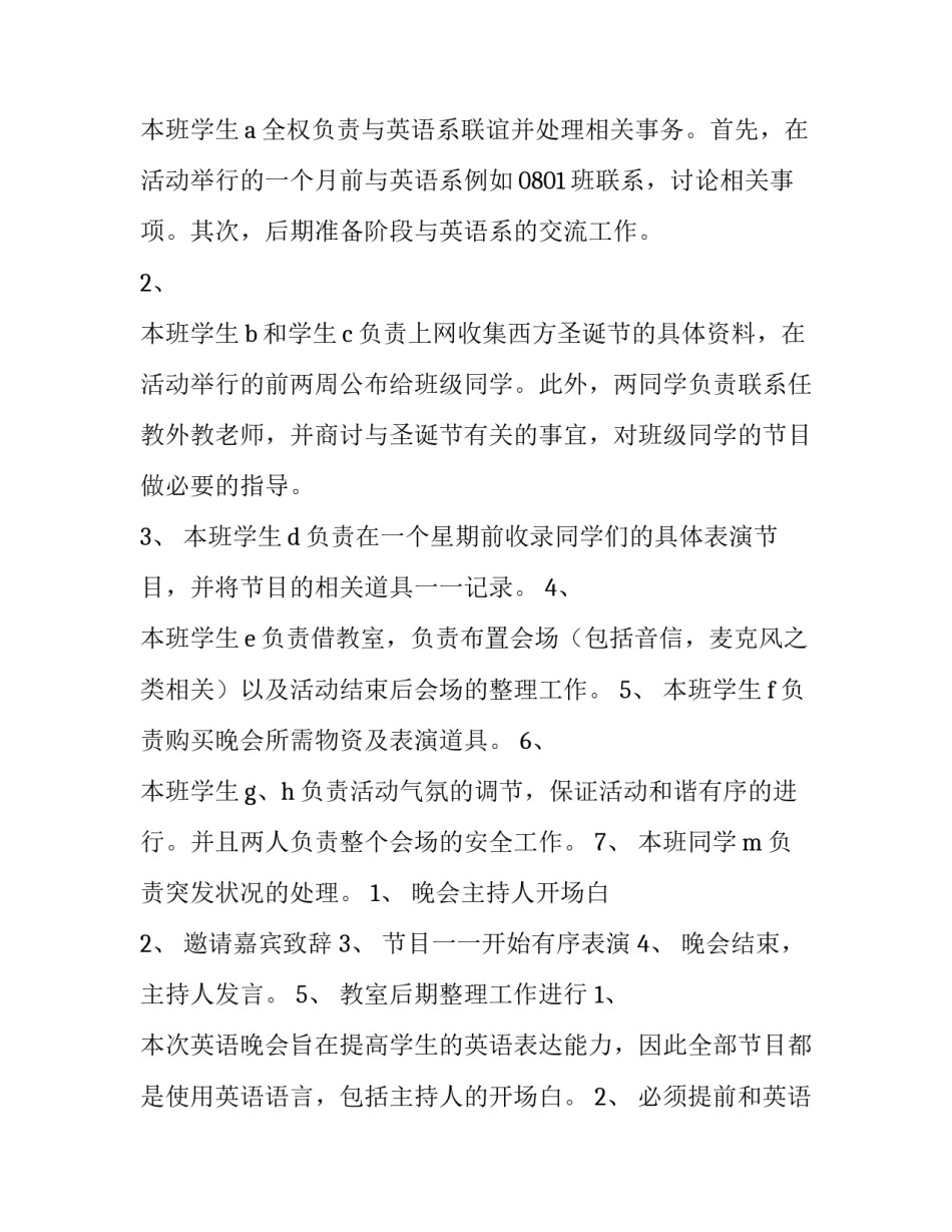 英语兴趣小组的心得体会 英语兴趣小组的心得体会简短(九篇)_第2页