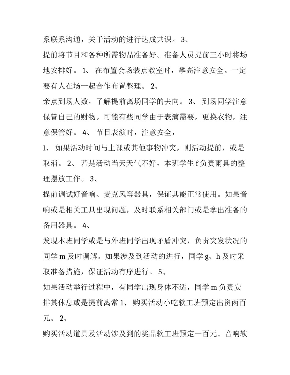 英语兴趣小组的心得体会 英语兴趣小组的心得体会简短(九篇)_第3页