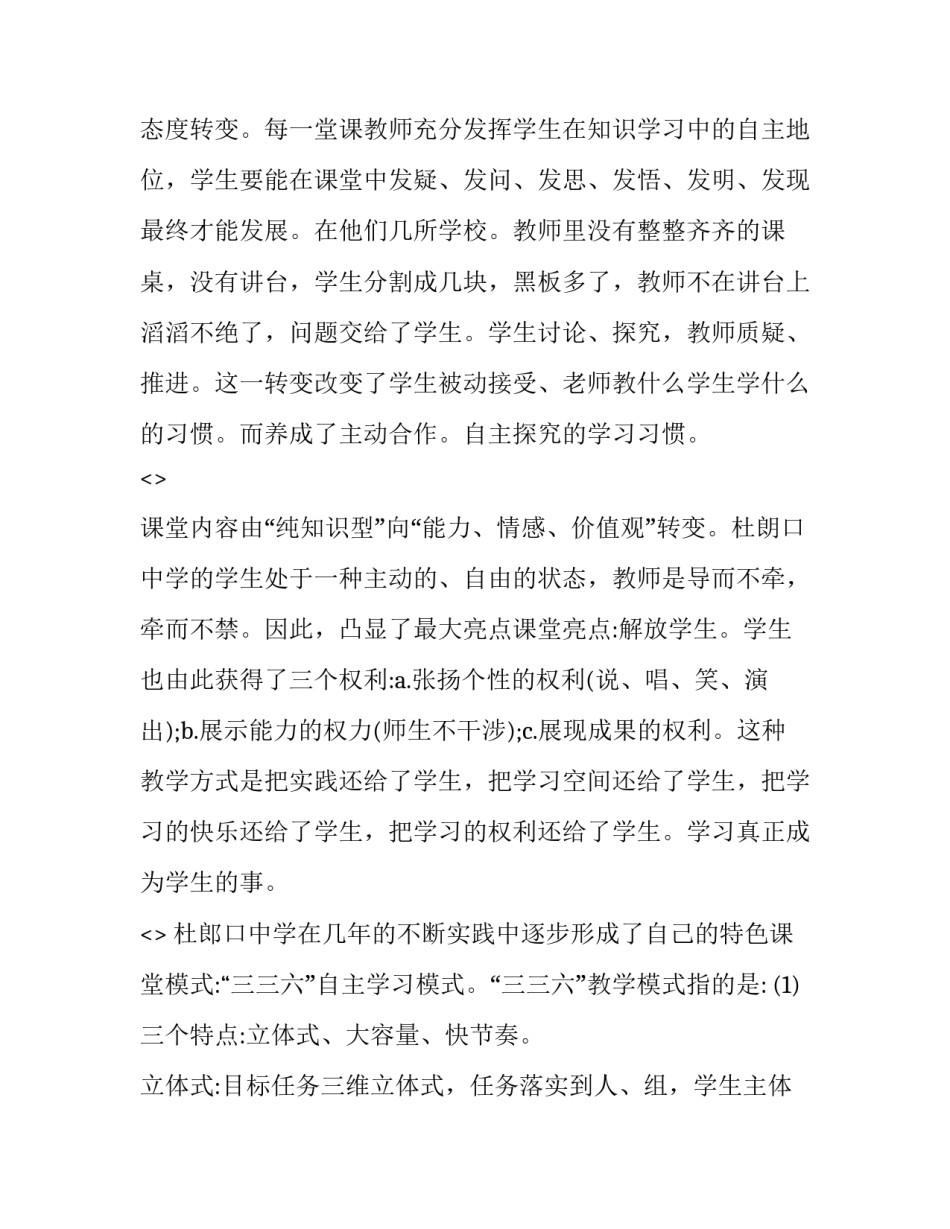 学习儿童阅读心得体会精选 观察儿童阅读儿童心得体会(九篇)_第2页