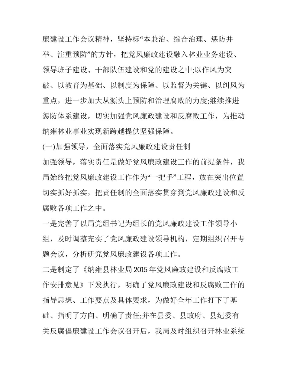 建设韩城奋进有我心得体会总结 韩城市两会精神心得体会(八篇)_第2页