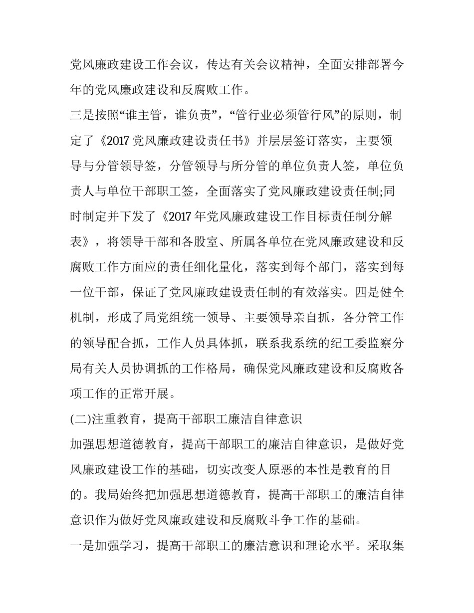 建设韩城奋进有我心得体会总结 韩城市两会精神心得体会(八篇)_第3页