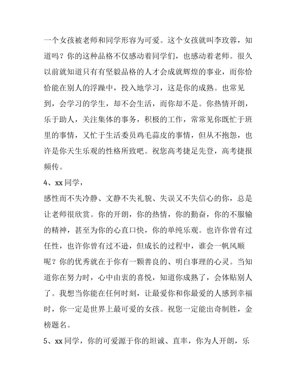 班主任十二讲心得体会怎么写 读班主任工作十讲有感(8篇)_第2页