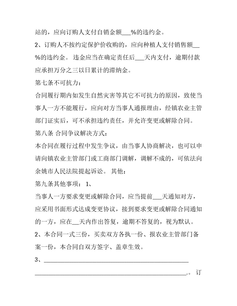 茶叶审评实训心得体会简短 茶叶审评与品鉴感想怎么写(9篇)_第3页