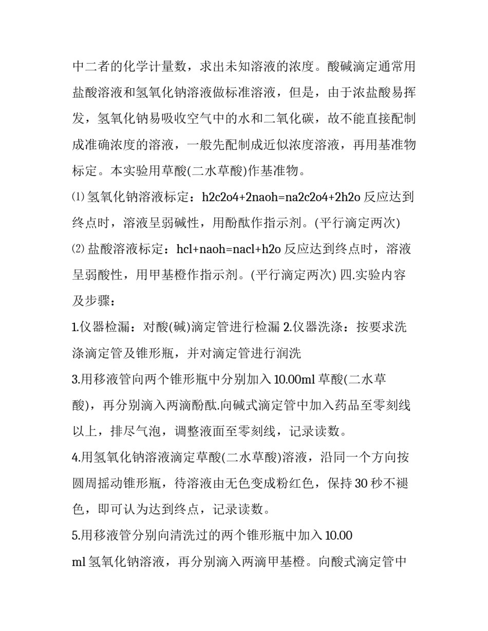 实验小学师德师风心得体会及感悟 小学师德师风心得体会20篇(七篇)_第2页