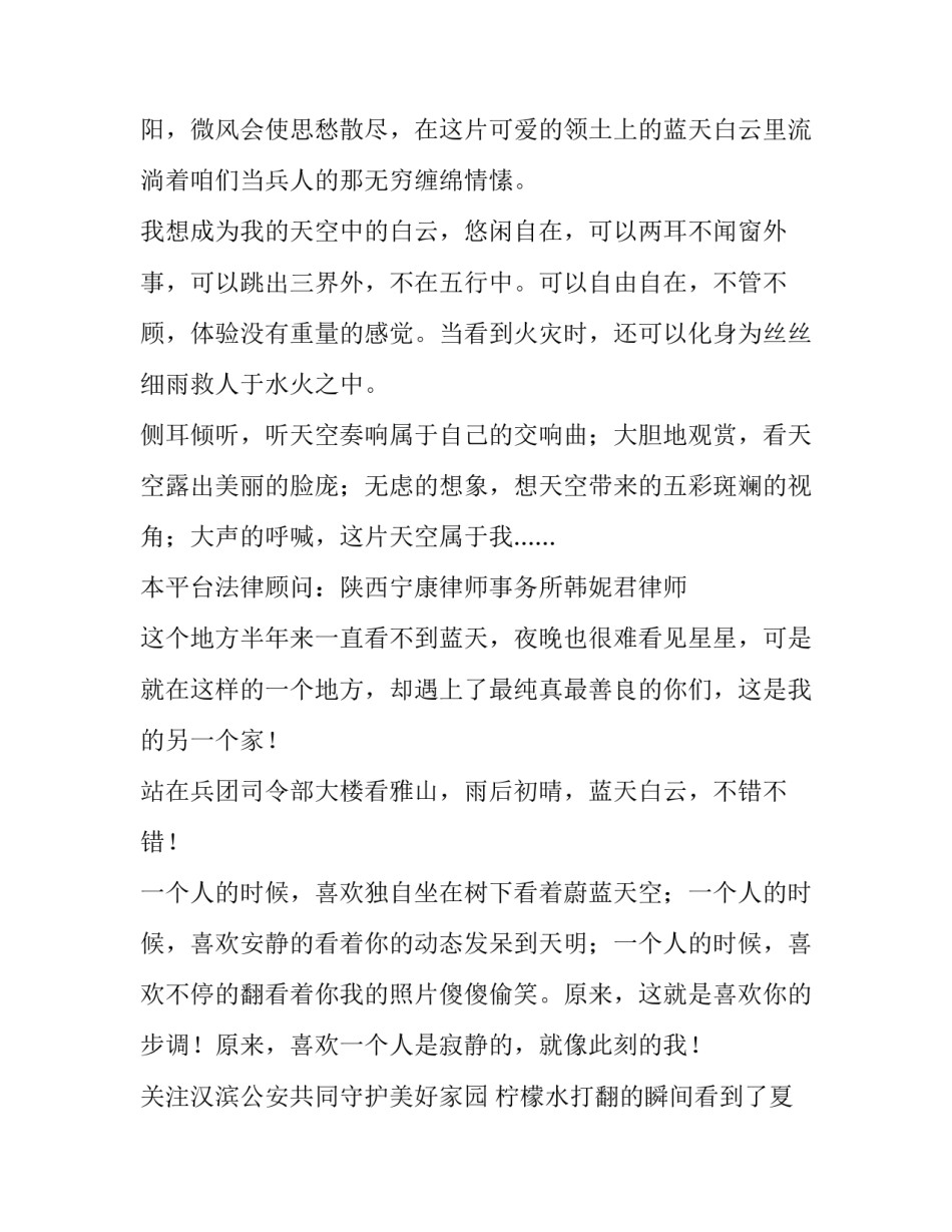 蓝色思考帽心得体会及收获 六顶思考帽心得体会及应用(二篇)_第2页