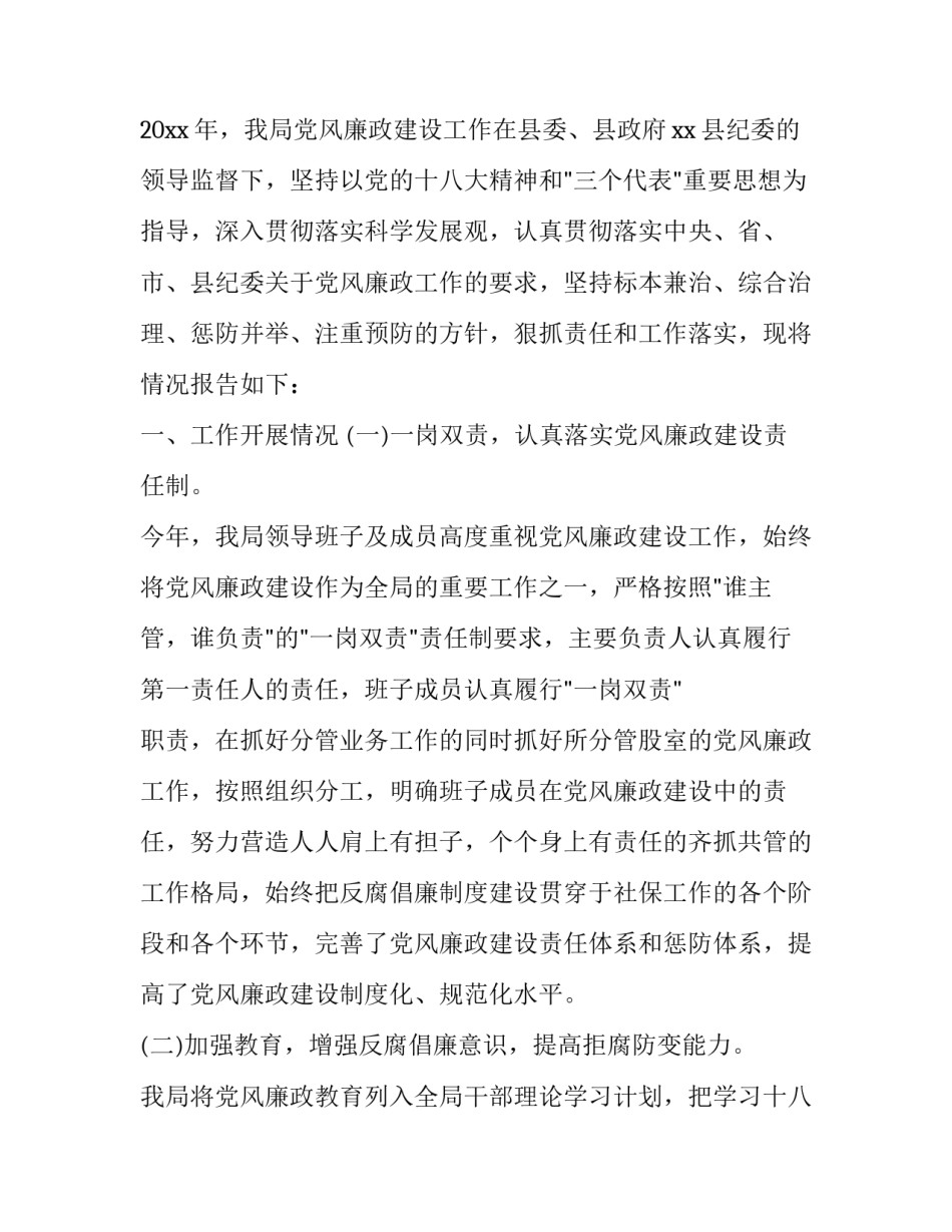 加强文化遗产保护心得体会范本 加强文化遗产保护心得体会范本怎么写(8篇)_第3页