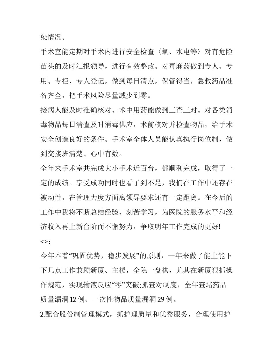 学术部工作心得体会 学术部工作总结和展望(7篇)_第3页