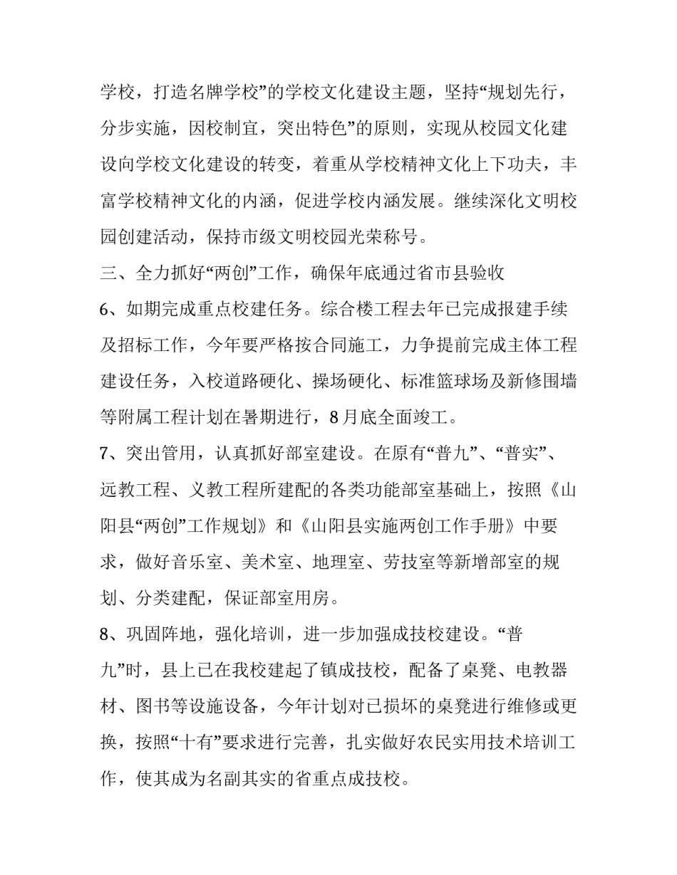 学校争当大国工匠心得体会及收获 大国工匠进校园感想(3篇)_第3页