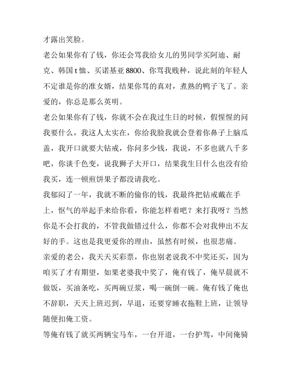 老公做的家务心得体会简短 做家务感悟心得(7篇)_第3页