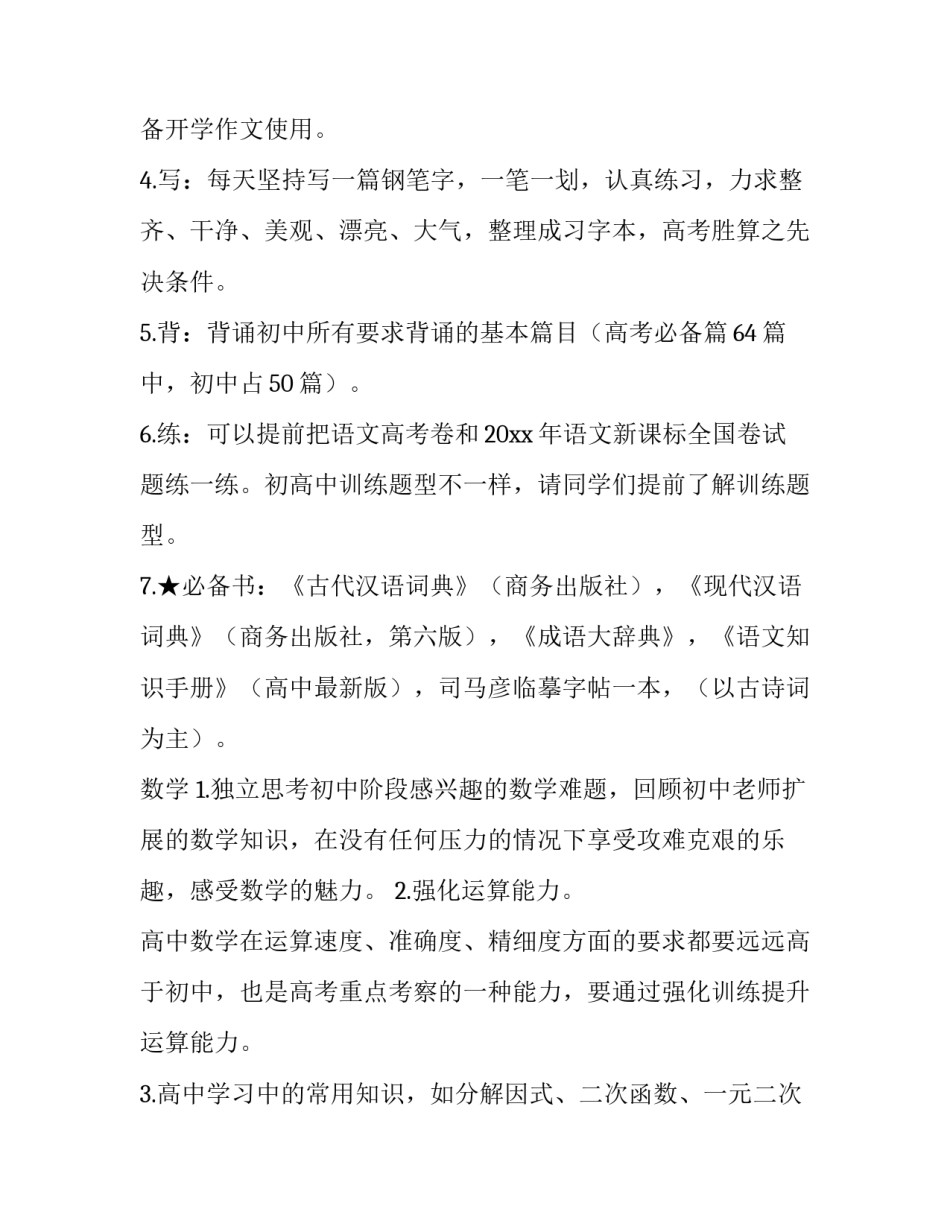 学习写工作心得体会范文 如何写工作心得体会范文(7篇)_第2页