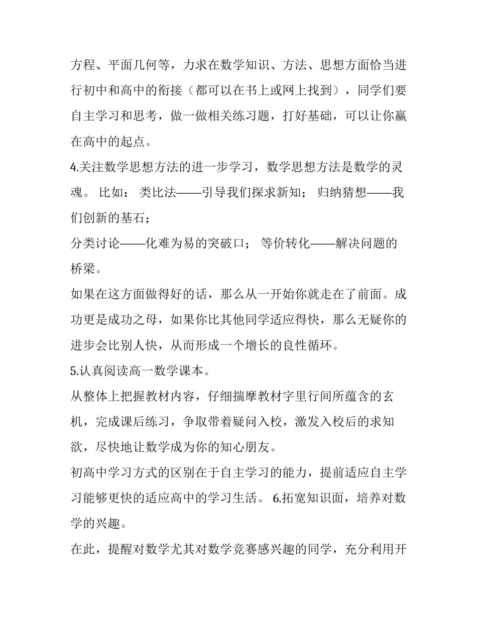 学习写工作心得体会范文 如何写工作心得体会范文(7篇)_第3页