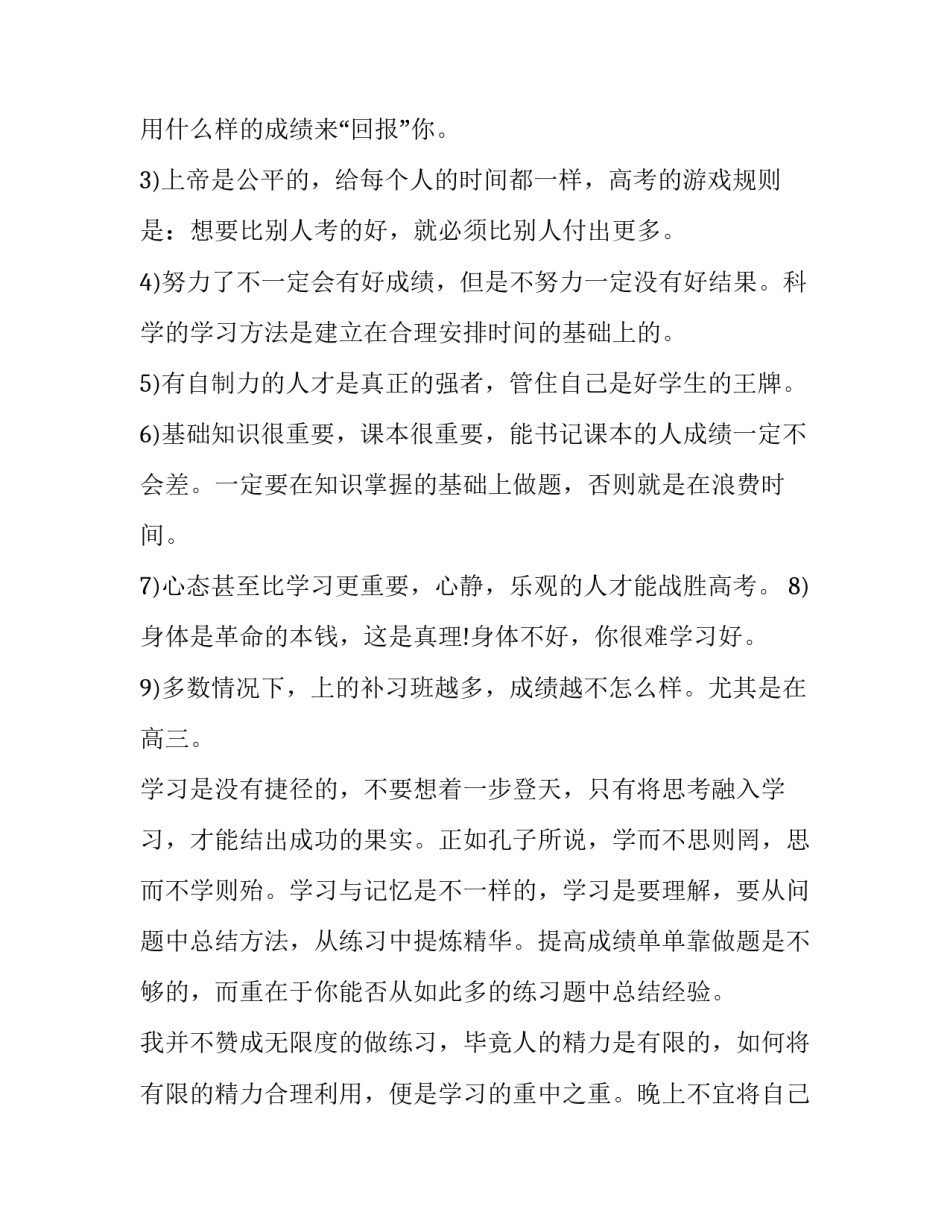 学习生态文明课的心得体会范文 生态文明网课心得体会(7篇)_第2页