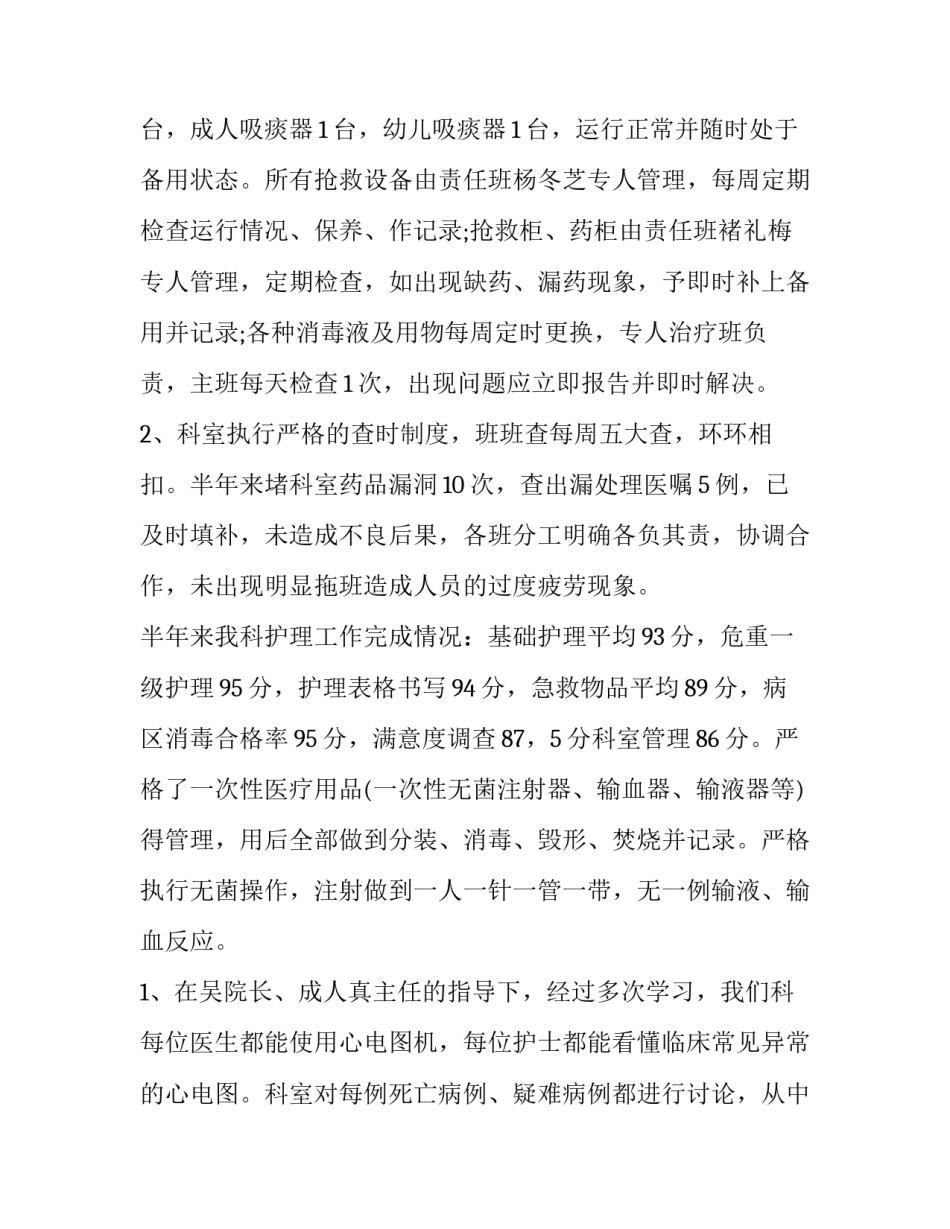 学习信息技术前心得体会及感悟 信息技术的心得体会(9篇)_第2页