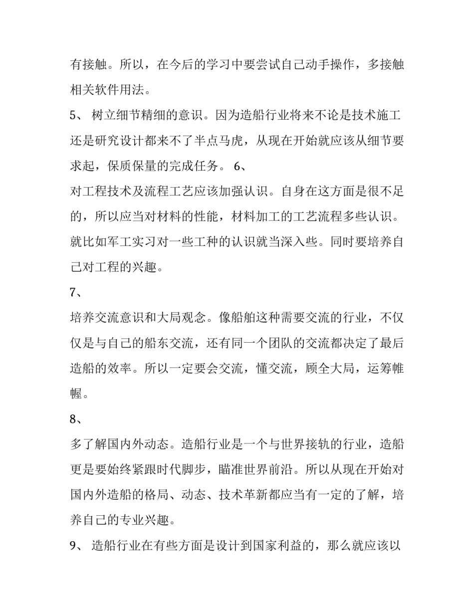 参观大数据基地的心得体会如何写 参观大数据基地的心得体会如何写啊(9篇)_第2页