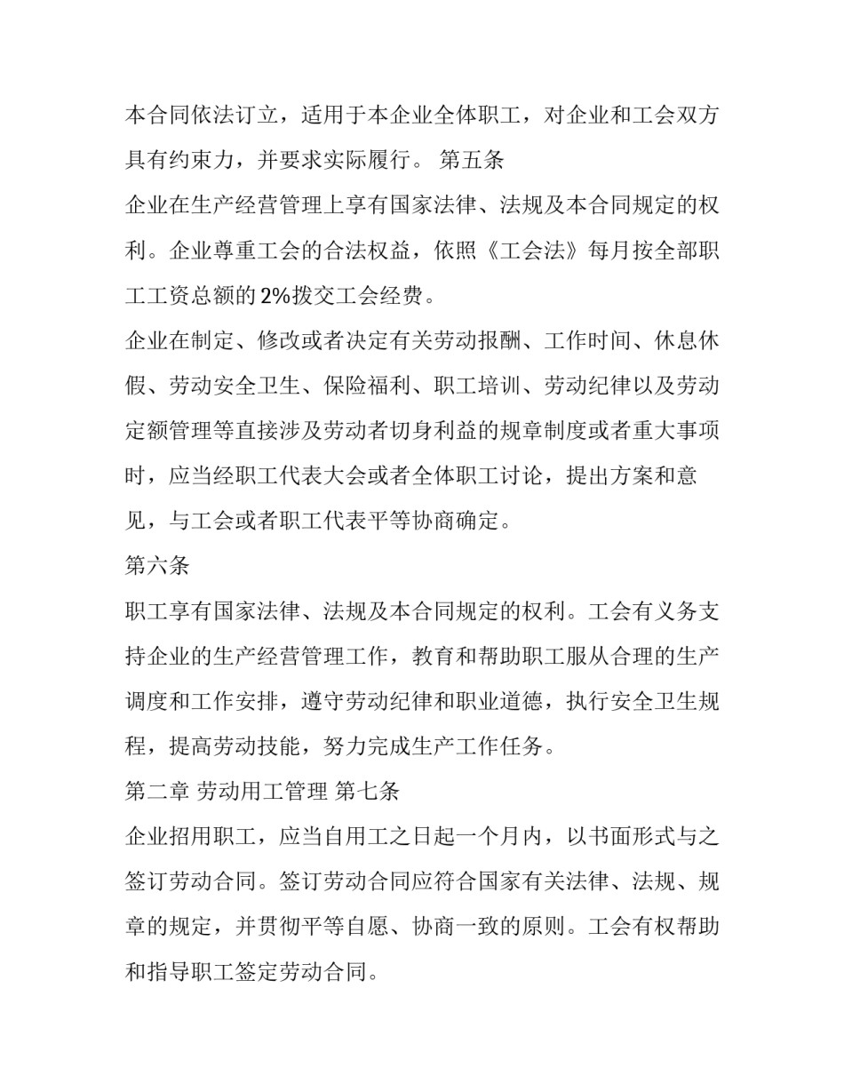 集体备课实施办法心得体会报告 如何有效开展集体备课心得体会(2篇)_第2页